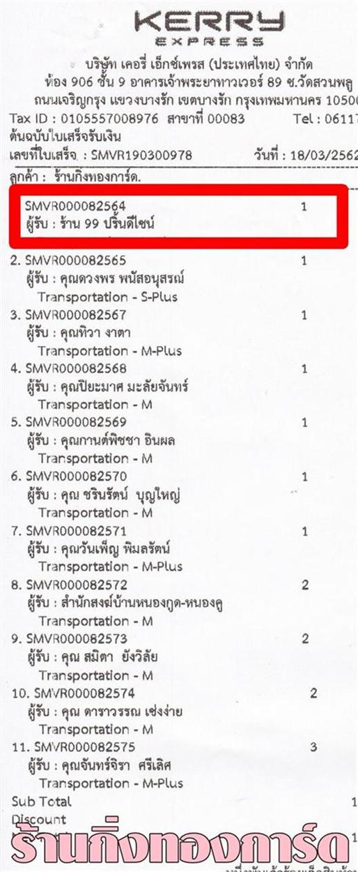 [Kerry] Ѵ  ػ Ҵ 5 x 7  Ẻ˹ ͧ ҹ 99 鹴䫹  ºǤѺ