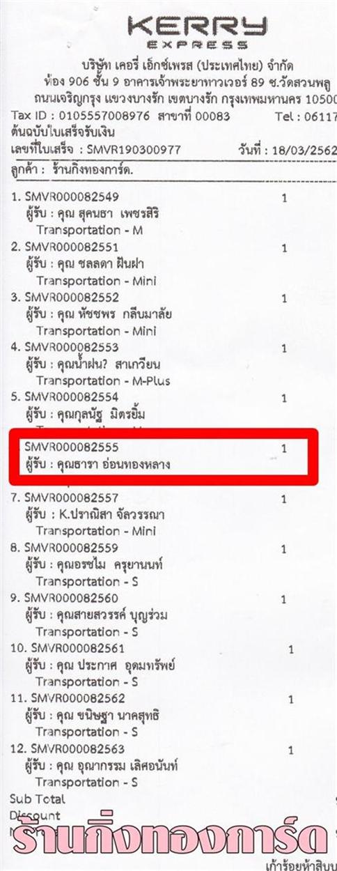 [Kerry] Ѵ  ػ Ҵ 5 x 7  ẺѺ ͧ س  ºǤѺ