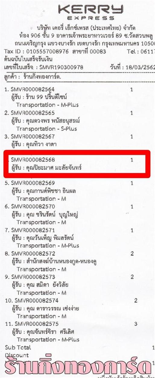[Kerry] Ѵ  ػ Ҵ 5 x 7  Ẻ˹ ͧ س  ºǤѺ