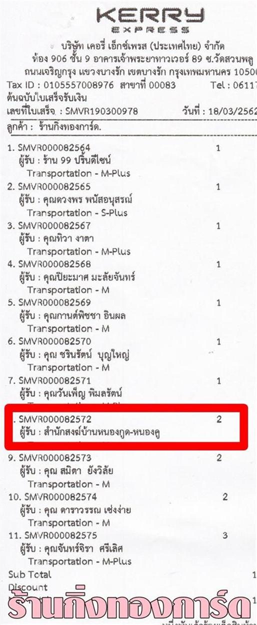 [Kerry] Ѵ  촧ҹԸ Ҵ 5 x 7  ẺѺ ͧ ӹѡʧҹ˹ͧٴ-˹ͧ º¤Ѻ
