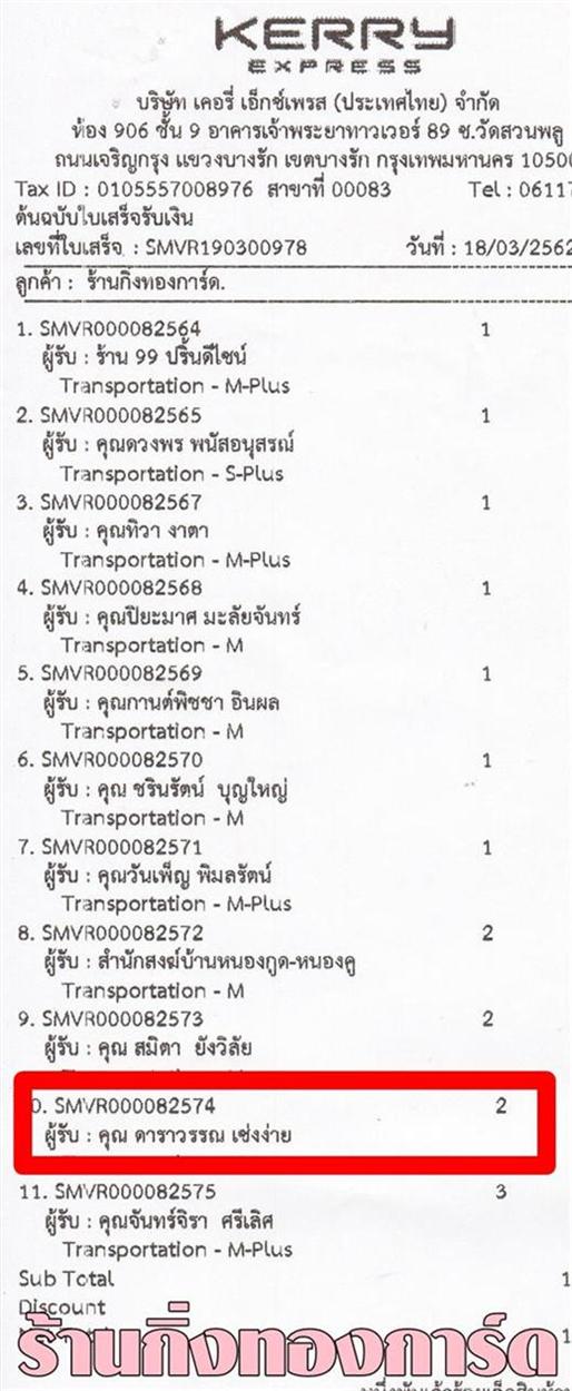 [Kerry] Ѵ  觧ҹ Ҵ 5 x 7  Ẻ˹ ͧ س ó ºǤѺ