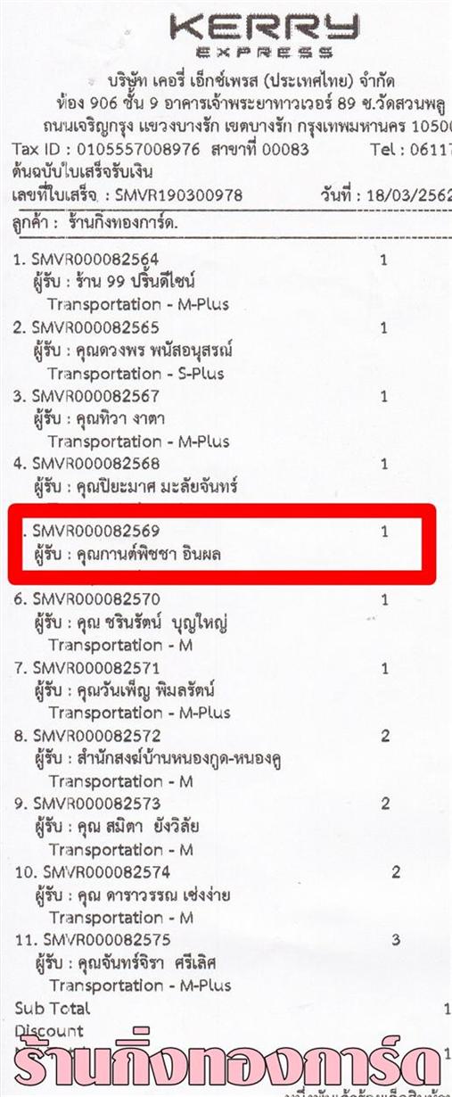 [Kerry] Ѵ  ػ Ҵ 5 x 7  Ẻ˹ ͧ س ҹԪ ºǤѺ