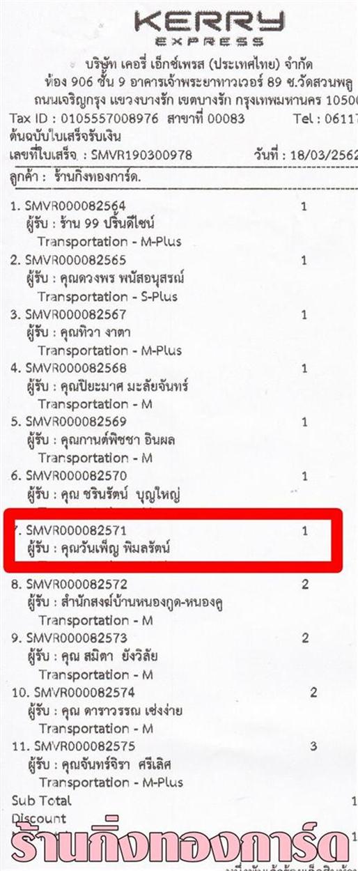 [Kerry] Ѵ  ػ Ҵ 5 x 7  Ẻ˹ ͧ س ѹ ºǤѺ