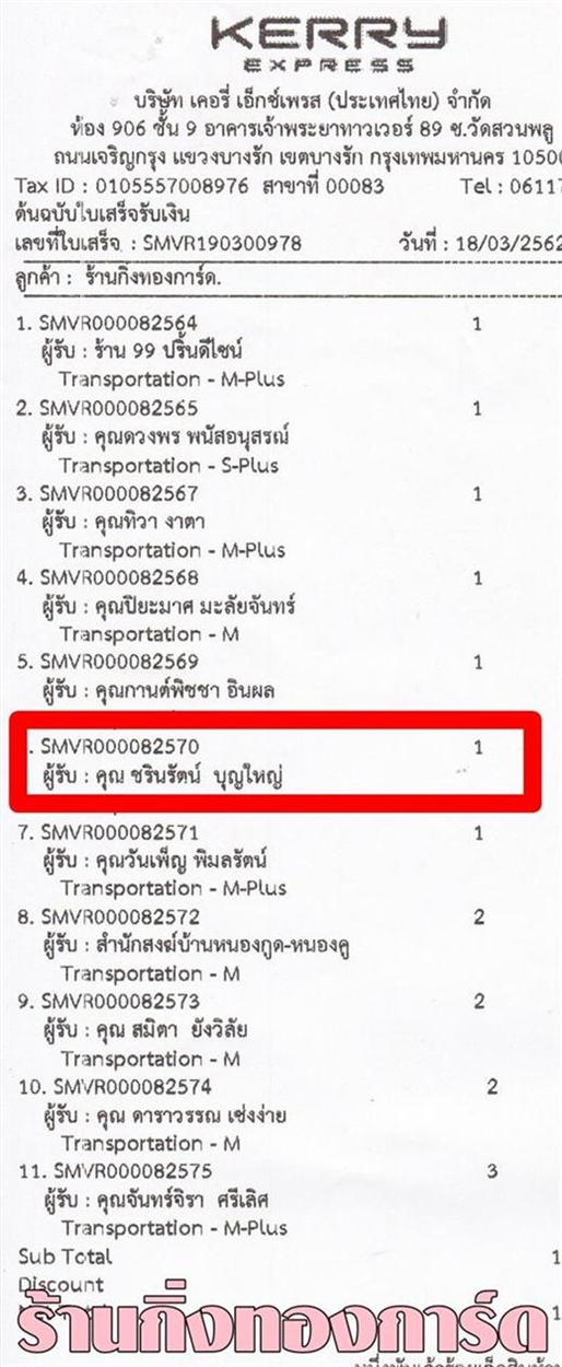 [Kerry] Ѵ 촾 촬һԨ Ҵ 5 x 7  ẺѺ ͧ (490) س Թѵ ºǤѺ