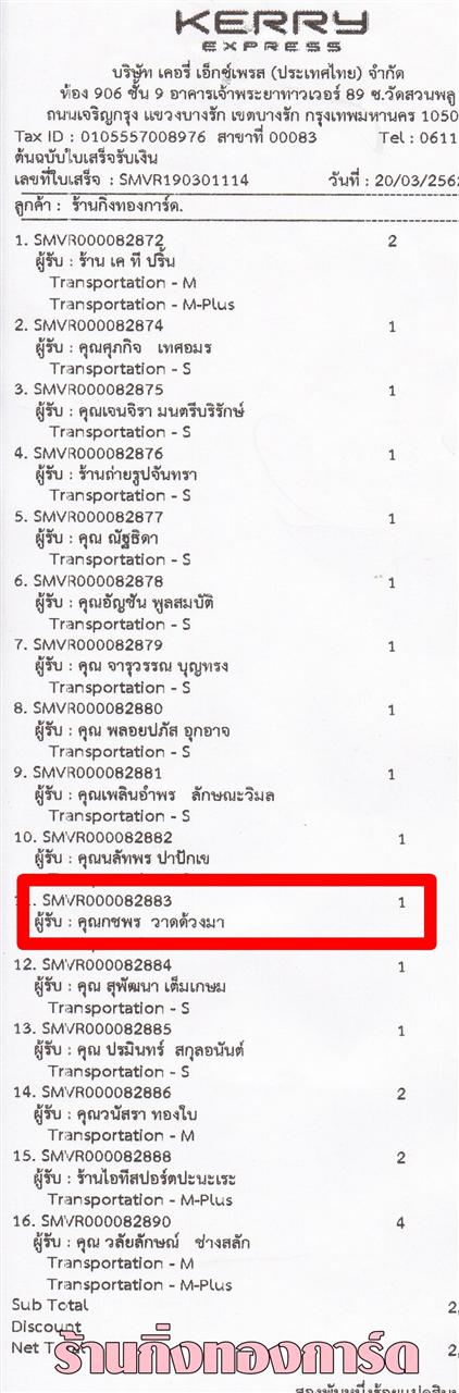 [Kerry] Ѵ ͧտ  10 Ҵ 4.25 x 7.75  ˹ 80  ա س  ºǤѺ