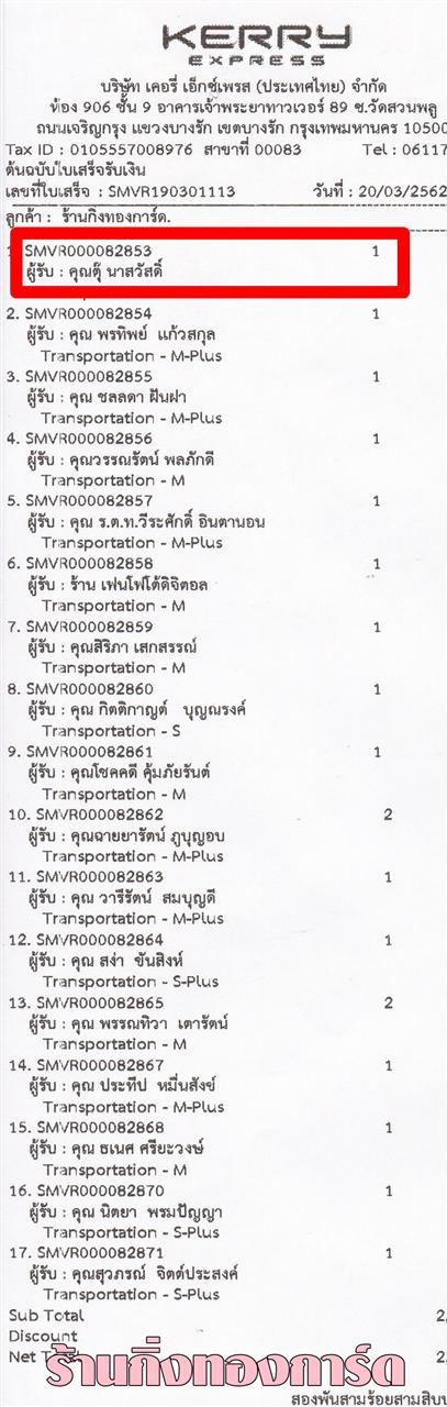 [Kerry] Ѵ ͧժ  29 Ҵ 5.25 x 7.25  ˹ 80  ա س  ºǤѺ