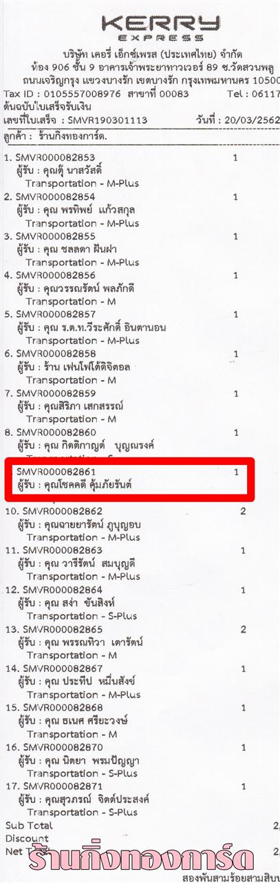 [Kerry] Ѵ  ػ Ҵ 5 x 7  Ẻ˹ ͧ س ⪤ ºǤѺ