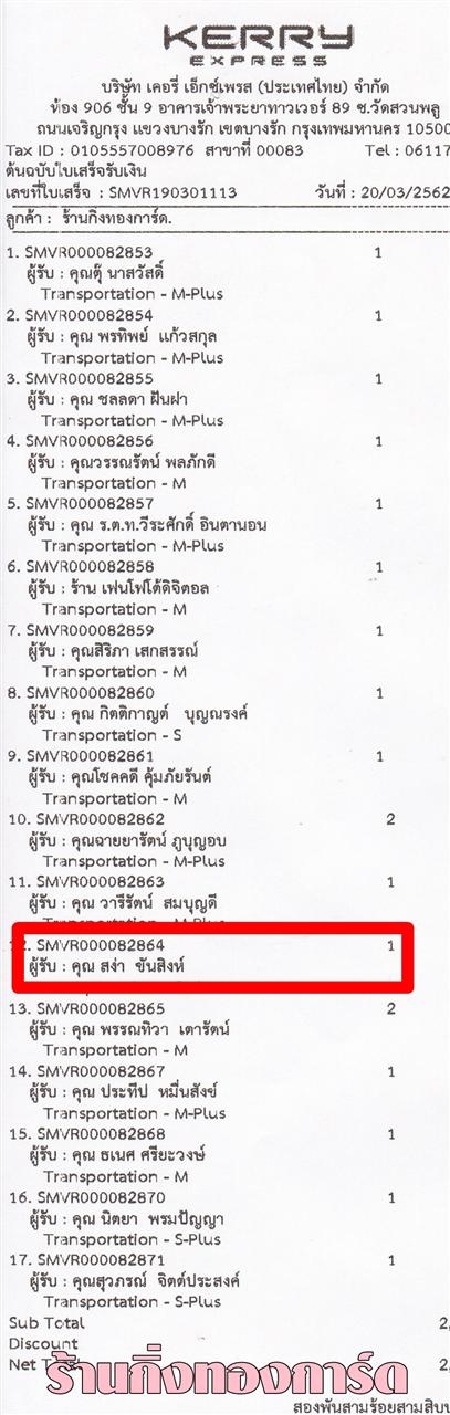 [Kerry] Ѵ  ػ Ҵ 5 x 7  ẺѺ ͧ س ʧ ºǤѺ
