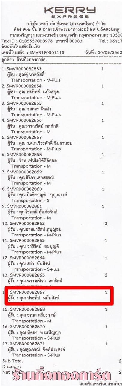 [Kerry] Ѵ  ػ Ҵ 5 x 7  Ẻ˹ ͧ س зջ ºǤѺ