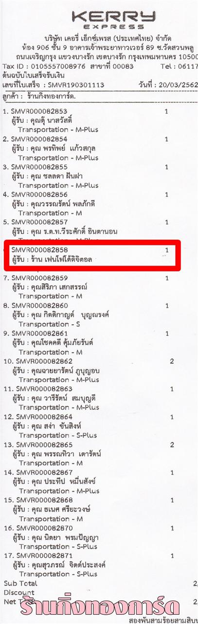 [Kerry] Ѵ  ػ Ҵ 5 x 7  Ẻ˹ ͧ ҹ࿹ԨԵ ºǤѺ 