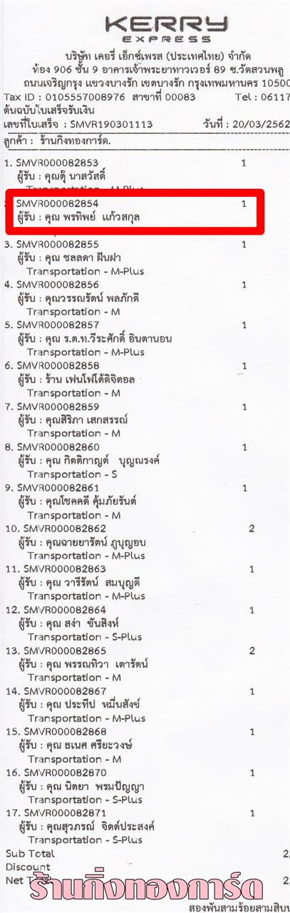 [Kerry] Ѵ  ػ Ҵ 5 x 7  Ẻ˹ ͧ س ÷Ծ ºǤѺ