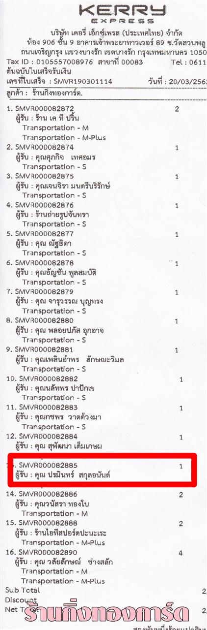 [Kerry] Ѵ  ػ Ҵ 5 x 7  Ẻ˹ ͧ س Թ ºǤѺ