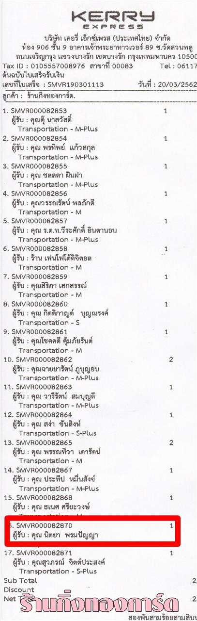 [Kerry] Ѵ  ػ Ҵ 4 x 6  Ẻ˹ ͧ س Ե ºǤѺ