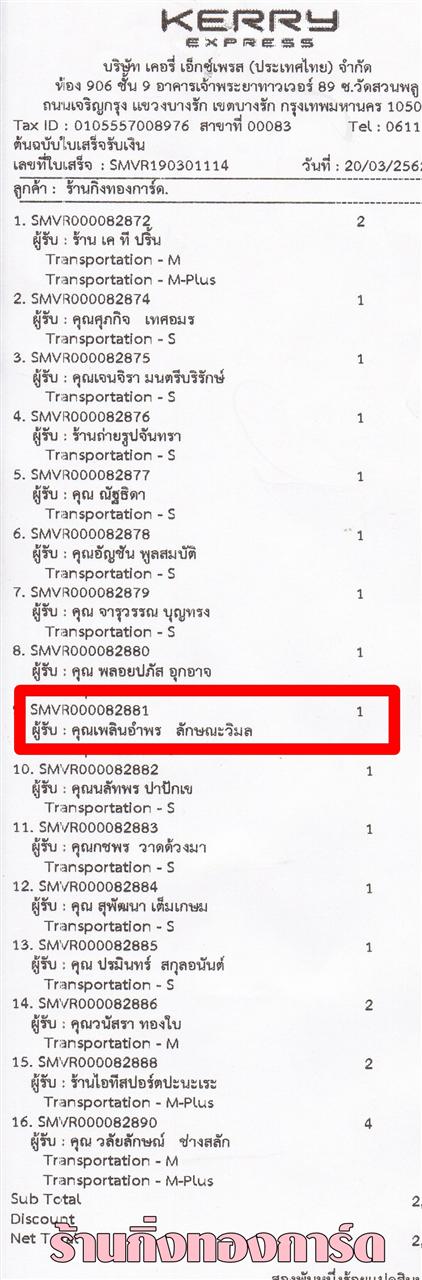 [Kerry] Ѵ 촾 觧ҹ Ҵ 4 x 7.5  Ẻ˹ ͧ (92606) س ԹӾ ºǤѺ