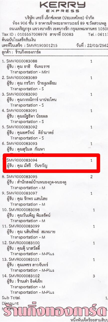 [Kerry] Ѵ ͧժ  29 Ҵ 5.25 x 7.25  ˹ 80  ա س  ºǤѺ