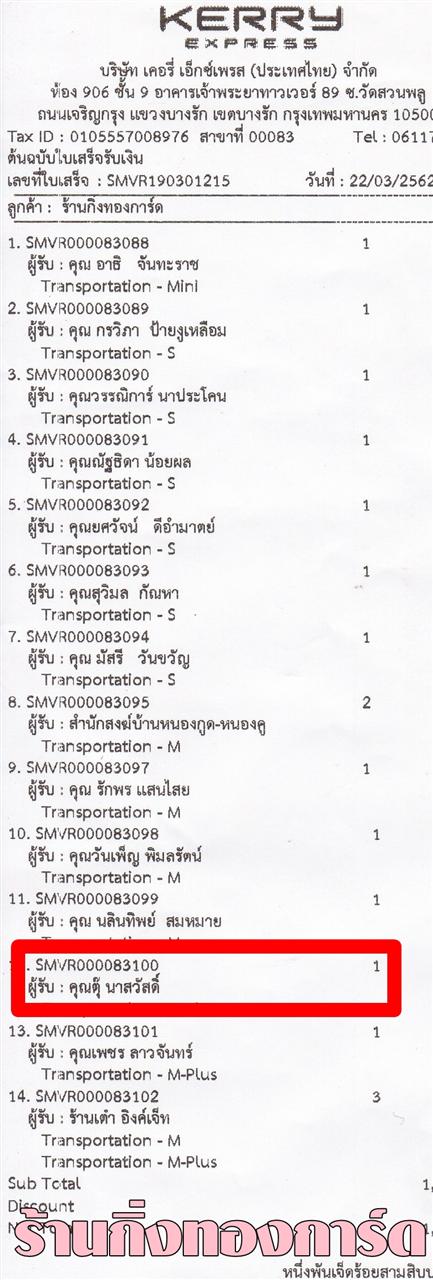 [Kerry] Ѵ ͧժ   29 Ҵ 5.25 x 7.25  ˹ 80  ա س  ºǤѺ