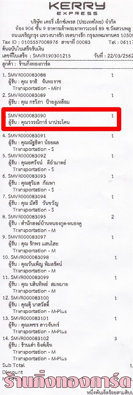 [Kerry] Ѵ ͧժ  7 Ҵ 4.25 x 6.25  ˹ 80  ա س óԡ ºǤѺ