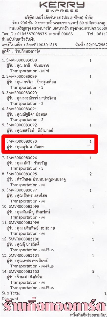 [Kerry] Ѵ  ػ Ҵ 5 x 7  Ẻ˹ ͧ س  ºǤѺ