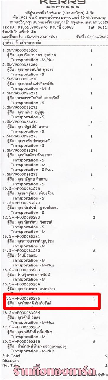 [Kerry] Ѵ  ػ Ҵ 5 x 7  Ẻ˹ ͧ س ⪤ ºǤѺ