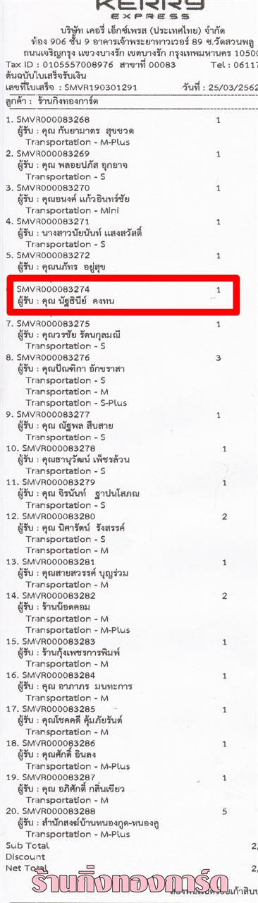 [Kerry] Ѵ  ػ Ҵ 5 x 7  Ẻ˹ ͧ س ѰԳ ºǤѺ 