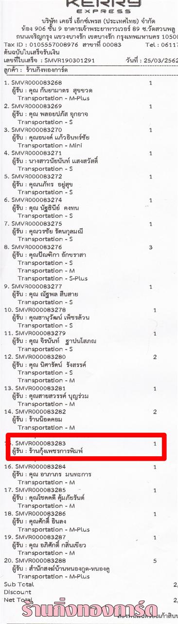 [Kerry] Ѵ  觧ҹ Ҵ 4 x 7.5  Ẻ˹ ͧ ҹྪáþ ºǤѺ