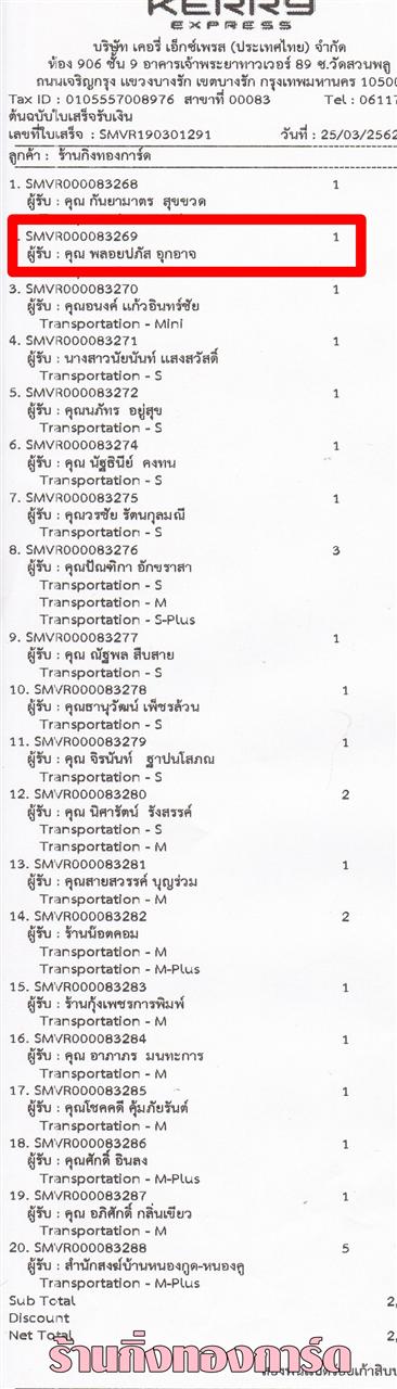 [Kerry] Ѵ 촾 ػ Ҵ 5 x 7  Ẻ˹ ͧ (3378/3422/3425) س » Ѻ