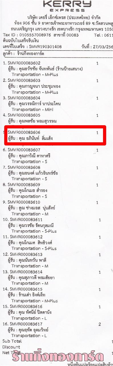 [Kerry] Ѵ ͧժ  29 Ҵ 5.25 x 7.25  ˹ 80  ա س Թѹ ºǤѺ