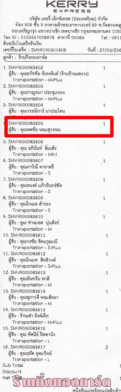 [Kerry] Ѵ ͧդ  7 Ҵ 4.25 x 6.25  ˹ 80  ա س Ū ºǤѺ