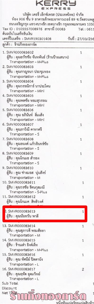 [Kerry] Ѵ  ػ Ҵ 5 x 7  Ẻ˹ ͧ س ѹѹ ºǤѺ