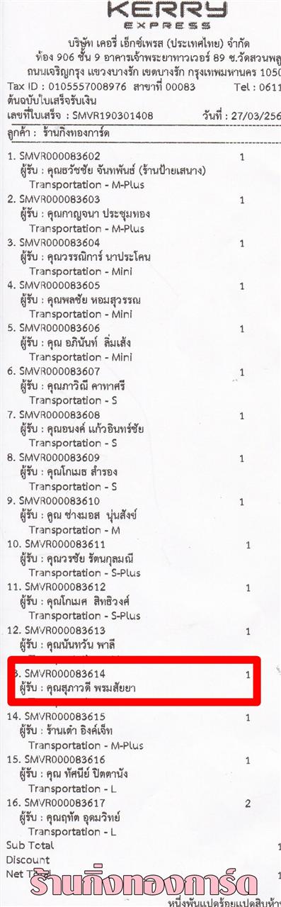 [Kerry] Ѵ  ػ Ҵ 5 x 7  Ẻ˹ ͧ س Ǵ ºǤѺ