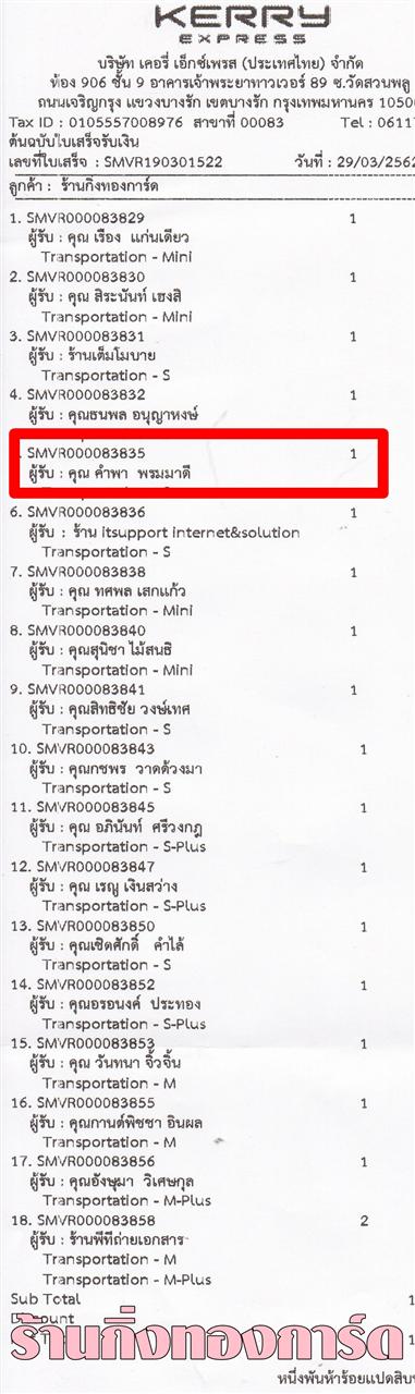 [Kerry] Ѵ ͧ촬һԨ  499 Ҵ 5.25 x 7.25  ˹ 80  ա س Ӿ ºǤѺ