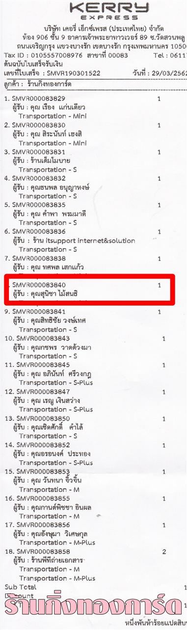 [Kerry] Ѵ ͧդ  29 Ҵ 5.25 x 7.25  ˹ 80  ա س عԪ ºǤѺ