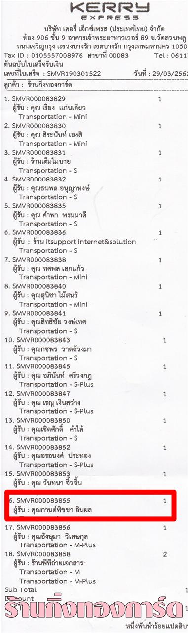 [Kerry] Ѵ ͧժ   29 Ҵ 5.25 x 7.25  ˹ 80  ա سҹԪ º¤Ѻ