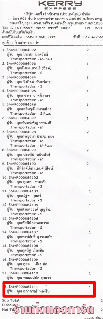 [Kerry] Ѵ ͧտ  29 Ҵ 5.25 x 7.25  ˹ 80  ա س ó  ºǤѺ
