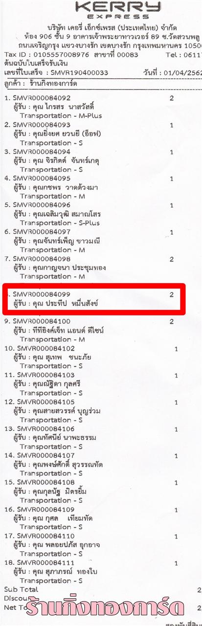 [Kerry] Ѵ  ػ Ҵ 5 x 7  Ẻ˹ ͧ س зջ ºǤѺ 