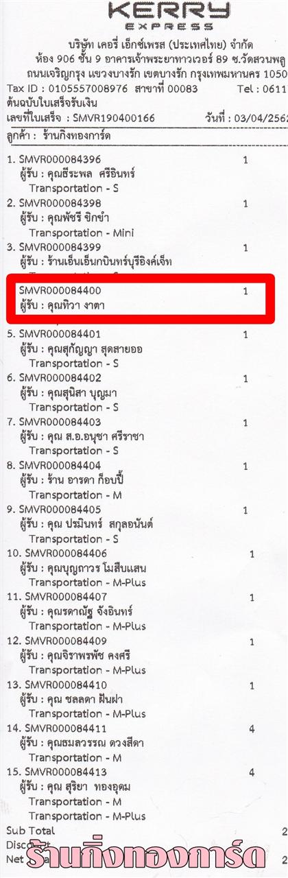[Kerry] Ѵ  ػ Ҵ 5 x 7  Ẻ˹ ͧ س  ºǤѺ