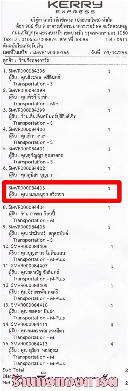 [Kerry] Ѵ  ػ Ҵ 5 x 7  Ẻ˹ ͧ س ..͹ت ºǤѺ