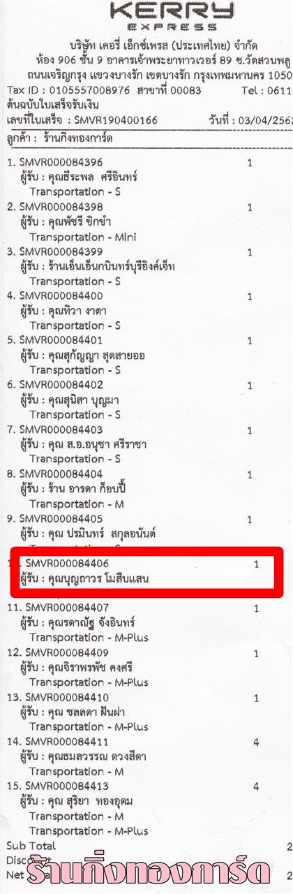 [Kerry] Ѵ  ػ Ҵ 5 x 7  ẺѺ ͧ س ح ºǤѺ