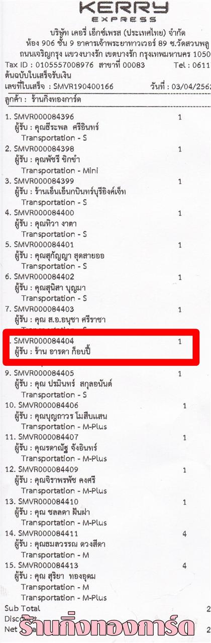 [Kerry] Ѵ  ػ Ҵ 5 x 7  ẺѺ ͧ ҹôҡͻ  ºǤѺ