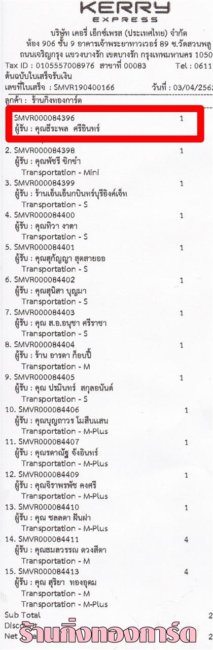 [Kerry] Ѵ  ػ Ҵ 5 x 7  Ẻ˹ ͧ س о ºǤѺ