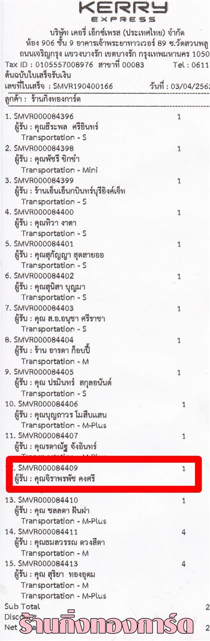 [Kerry] Ѵ 촾 ػ Ҵ 5 x 7  Ẻ˹ ͧ (3412) س ҾþѪ ºǤѺ
