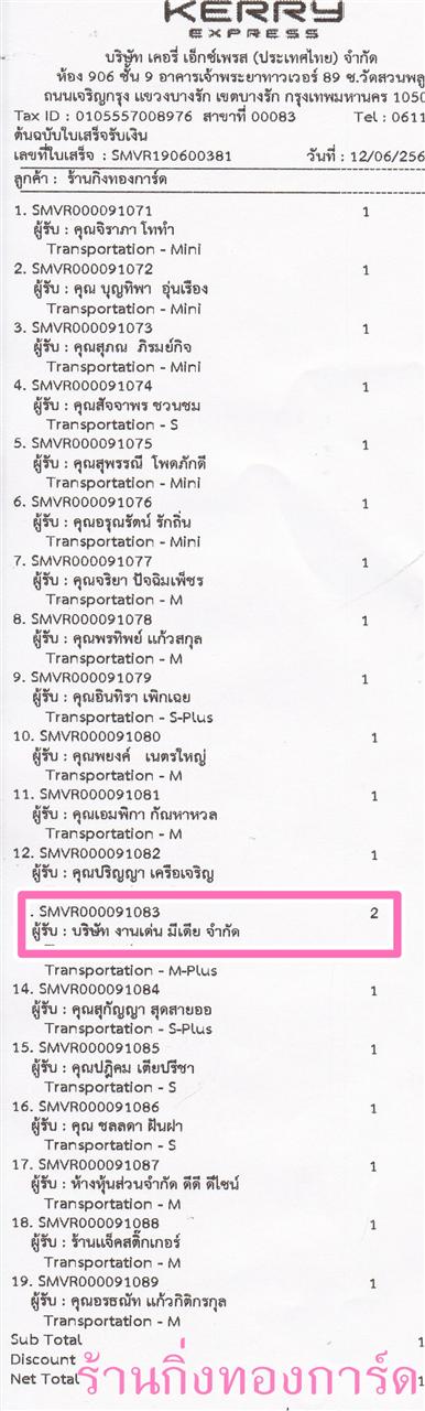 [Kerry] Ѵ  ػ Ҵ 5 x 7  Ẻ˹ ͧ  .ҹ  ºǤѺ