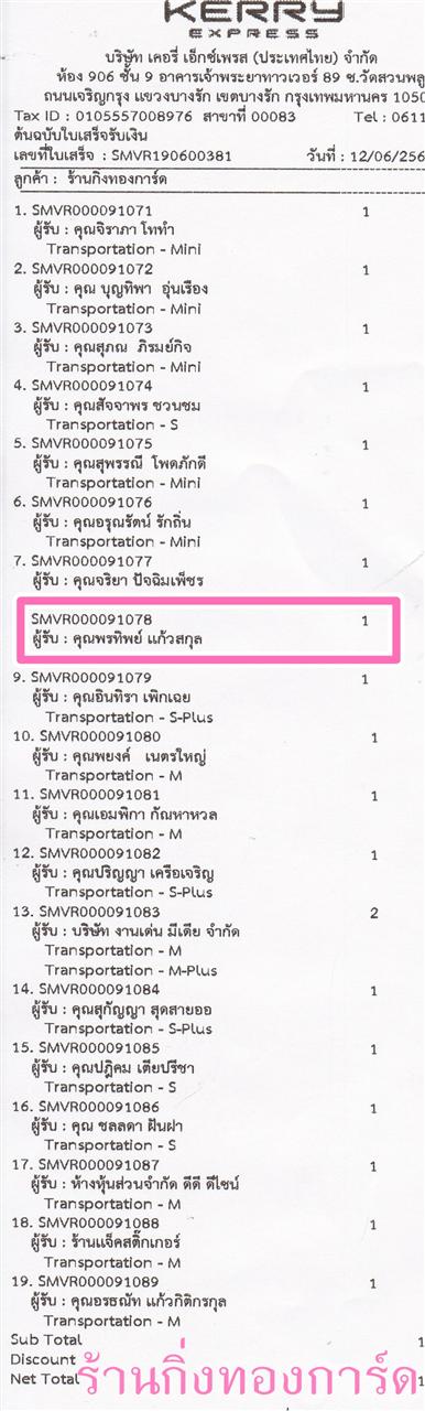 [Kerry] Ѵ  ػ Ҵ 5 x 7  Ẻ˹ ͧ س ÷Ծ ºǤѺ