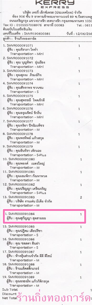 [Kerry] Ѵ  ػ Ҵ 5 x 7  Ẻ˹ ͧ س ءѭ ºǤѺ