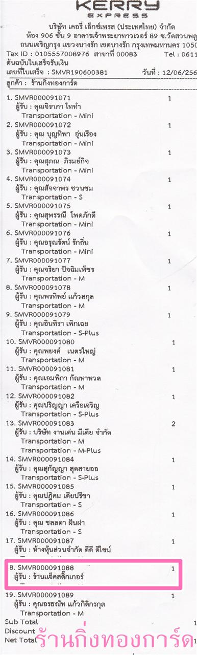 [Kerry] Ѵ  ػ Ҵ 5 x 7  Ẻ˹ ͧ ҹʵ ºǤѺ