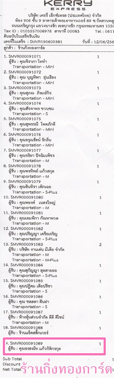 [Kerry] Ѵ  ػ Ҵ 5 x 7  Ẻ˹ ͧ س øѷ ºǤѺ