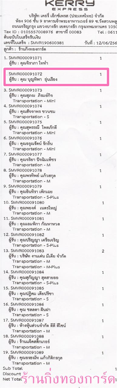 [Kerry] Ѵ  촢鹺ҹ Ҵ 4 x 6  Ẻ˹ ͧ س حԾ ºǤѺ
