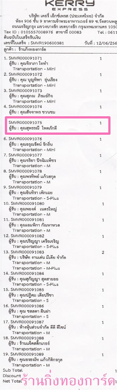 [Kerry] Ѵ  ػ Ҵ 5 x 7  Ẻ˹ ͧ س ؾó ºǤѺ