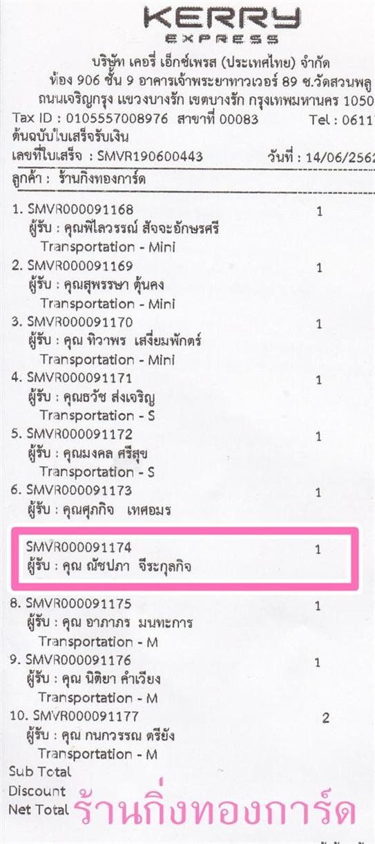 [Kerry] Ѵ ͧբ  29 Ҵ 5.25 x 7.25  ˹ 100  ա  س Ѫ ºǤѺ
