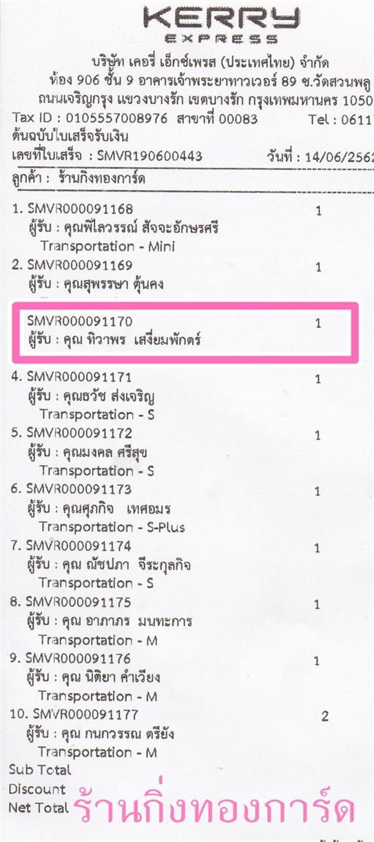 [Kerry] Ѵ 촾 ػ Ҵ 5 x 7  Ẻ˹ ͧ (3379) س Ҿ ºǤѺ